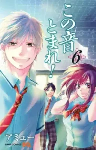 Kono Oto Tomare! 6 (Jump Comics)