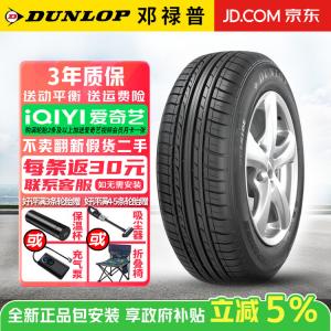 Dunlop Шины SP Sport Fastresponse 225/45R17 91W MOE, Run-Flat Mercedes-Benz A-Grade, Anti-Explosion Mercedes-Benz, Level A