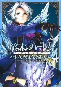 World's End Harem Fantasia 4 (Young Jump Comics)