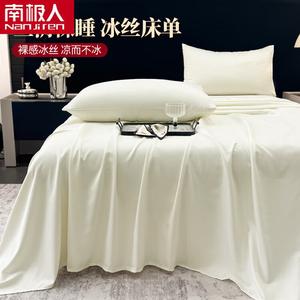 Antarctic Простыня 160х230 см из сатина охлаждающего, цвет Yayun - Cream White