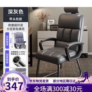 Офисное кресло Yipinhui, компьютерное кресло с латексной подушкой сиденья, темно-серое с подголовником, износостойкий микрофибра