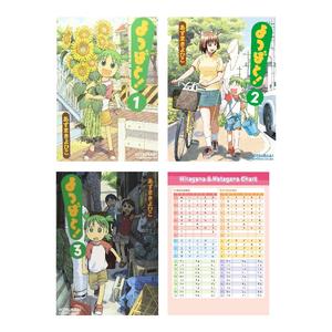 Yotsubato Manga Vol 1 - 3 Collection ( Japanese Edition ) with Hiragana Chart (Kadokawashuppan)