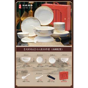 Lowe Набор посуды Luowei для дома, 2025 новый стильный дизайн, миски, тарелки и палочки для еды, подарок на новоселье, фарфоровый сервиз Jingdezhen [подарочная коробка Red Joy], Great Rivers And Mountains набор на 6 персон