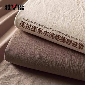 Yalu Пододеяльник 150х200 см из мягкой хлопковой ткани, бренд Meilade