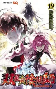 Twin Star Exorcists 19 (Jump Comics)