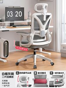 Эргономичное офисное кресло Yipinhui с поясничной поддержкой, игровое, для длительного сидения, с откидывающейся спинкой до 135°, белая рама, серое основание, газлифт First-Class, без подставки для ног