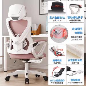 Эргономичное офисное кресло Xihao, комфортное для длительного сидения, для дома и игр, с функцией откидывания, белая рама с розовым, 135° откидывание + стиль Xiaoyao + с кронштейном
