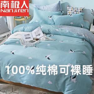 Antarctic Пододеяльник 160х210 см из 100% хлопка, саржевое переплетение