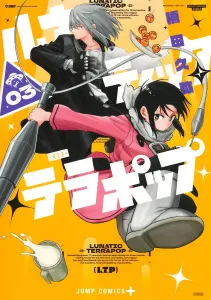 Lunatic Terapop 3 (Jump Comics)