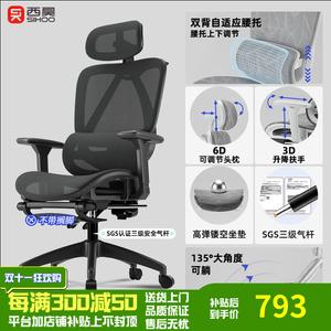 Эргономичное кресло Xihao ProMax Cloud-Feel Anti-Stuffy Mesh с поясничной поддержкой, регулируемыми подлокотниками, черное Midnight Black