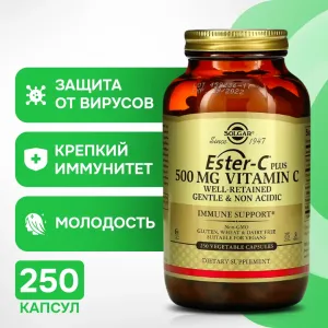 Витамин C Solgar Ester-C, 250 капсул