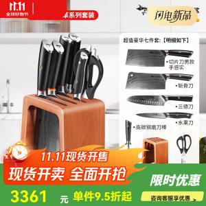 Mad Shark Профессиональный шеф-нож, ультраострый кухонный нож, коллекционное мужское семипредметное наборное изделие, 17.8см