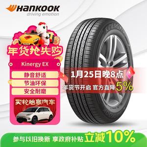 Hankook Шины 195/60R16 89H H308, оригинальное оборудование для Yipao, подходят для Sylphy/Tiida/Hyundai D60