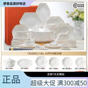 Yichen Керамический набор посуды из Цзиндэчжэня, стильный подглазурный цвет, простые роскошные миски и тарелки для новоселья, набор суповой кастрюли в оранжевой коробке, 66 предметов