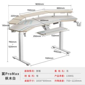 Игровой стол PSEAT с карбоновым покрытием, крылообразный, 180 см, Maple White Explorer Edition Premium, с электроподъемом на двух моторах