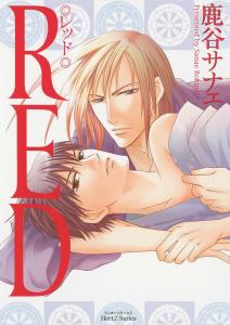 Red (Yaoi) (Yaoi Manga) (Digital Manga Publishing)