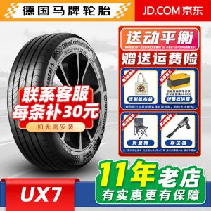 Continental Шины UX7 275/50R20 113W Mercedes-Benz GLEQ8