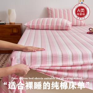 Avivi Простыня 160х230 см из 100% хлопка, цвет Fantasy Pink