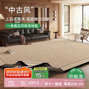 Budis Ковер 200х300 см для гостиной в стиле French Vintage, двухслойный, съемный, моющийся, waterproof, без клея, с faux wool поверхностью и 6mm non-slip дном