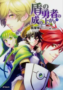The Rising of the Shield Hero (9) (MF Comics Flapper Series)