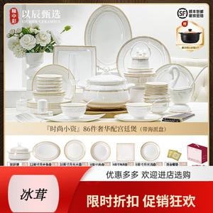 Yichen набор мисок и тарелок, высокотемпературный костяной фарфор, 86 предметов, дворцовый стиль