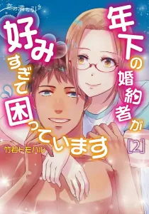 Love's Ebb and Flow: My Younger Fiancé Is Too Perfect for Me, Vol. 2 (BRIDGE COMICS)