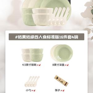 KANGMO Набор мисок и тарелок, 16 предметов на 4 персоны, цвет Milk Yellow And Green, керамическая посуда в стиле Instagram, высокоэстетичный дизайн, подарок на новоселье