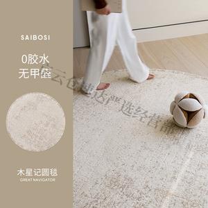 Saipos Ковер 240х240 см для спальни/гостиной Annual Ring, Wabi-Sabi, Qingshan Meisu, Jupiter Story, без формальдегида