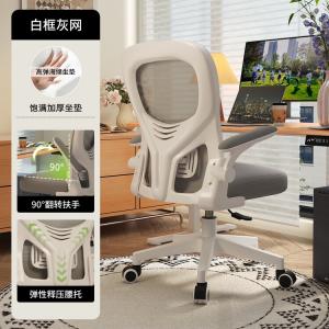 Кресло Xihaom 57 эргономичное, компьютерное, для дома и офиса, игровое, White Frame with Gray Mesh, High-Elastic Foam Pad