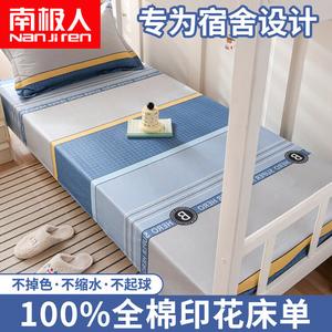 Antarctic Простыня 200х230 см из 100% хлопка, мягкая, приятная к телу