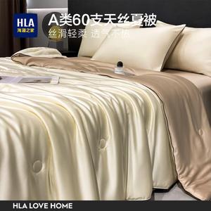 Hailan House Одеяло летнее охлаждающее из тенсела 220х240 см, цвет Ivory White + Ceylon Yellow