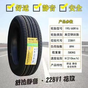 Giti Шины 195/60R16 89H 228V1, совместимы с Sylphy, Tiida, Changan, Geely, Fengshen, тихие и комфортные