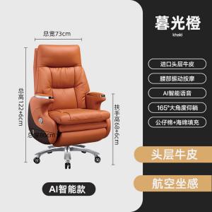 Кресло SIHOO Electric Executive с кожаной обивкой Muguang Orange Top-Grain Leather, вентилируемое, с массажем и AI голосовым управлением