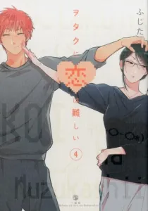 Wotakoi: Love Is Hard for Otaku (4) (comic POOL)