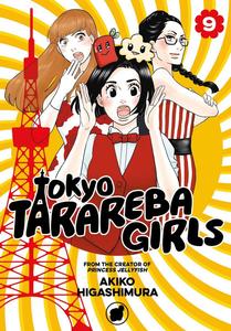 Манга Tokyo Tarareba Girls Manga Volume 9