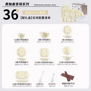 Hanoufei Peisen набор керамических мисок и тарелок с подглазурной росписью, 36 предметов, сервиз на 8 персон, Spring Cute, в подарочной коробке