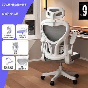 Кресло SIHOO M59, 3D подголовник, регулируемая поясничная поддержка, белая рама с серой сеткой, размер 3