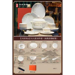 Luowei набор посуды на 8 персон, 38 предметов, в оранжевом чемодане, Dahaohe Shan