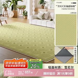 Y U-LIVE Ковер 180х240 см для гостиной/спальни, съемный и моющийся, в французском стиле, звукоизолирующий, модель Mountain Dawn Dew