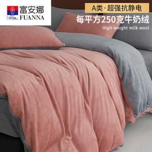 Fuanna Пододеяльник 150х200 см и пара наволочек из молочного велюра, цвет розовый + серый