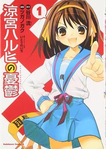 The Melancholy of Haruhi Suzumiya Vol.1-10 (Kadokawa Comics Ace) Manga (Kadokawa)