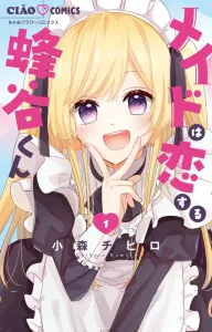 Maid in Love with Hachiya-kun (1) (Chao Comics)