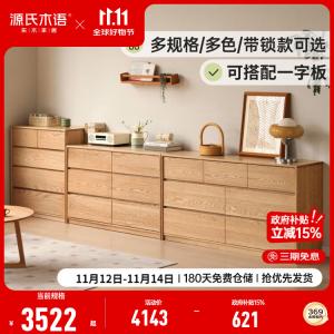 Genji Muyu Комод 160х40х75,5 см для спальни из массива дерева, 9 ящиков, телевизионная тумба