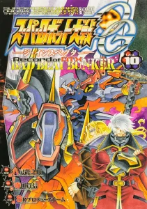 Super Robot Wars OG: The Inspector - Record of ATX Vol.10 BAD BEAT BUNKER (10) (Dengeki Comics NEXT)