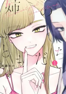 My Sister's Friend 1 (Young Jump Comics)