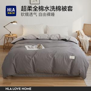Hailan House Пододеяльник 200х230 см из хлопка 40s, цвет Xingchen Gray + Light Gray, 100% хлопок