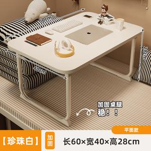 Стол складной Naijia 60x40x28 см, прикроватный, для ноутбука, жемчужно-белый