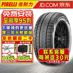 Зимняя шина Pirelli WiceA+ с асимметричным рисунком протектора, 275/35R19, 100H, подходит для BMW и Mercedes-Benz.