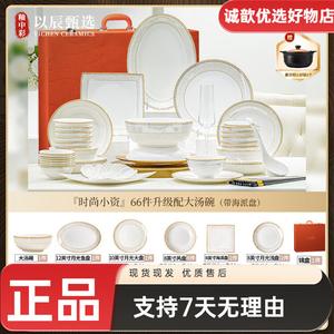 Yichen 2025 новый набор мисок и тарелок, домашние миски и палочки, высокотемпературный фарфоровый сервиз из цзиндэчжэньского фарфора, [подарочная упаковка в шелковой коробке] с большой суповой миской, набор 66 предметов