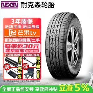Nexen Шины 235/60R18 103V RH5 Giti